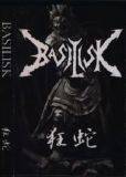 Basilisk (JAP) : Kyo-Ja